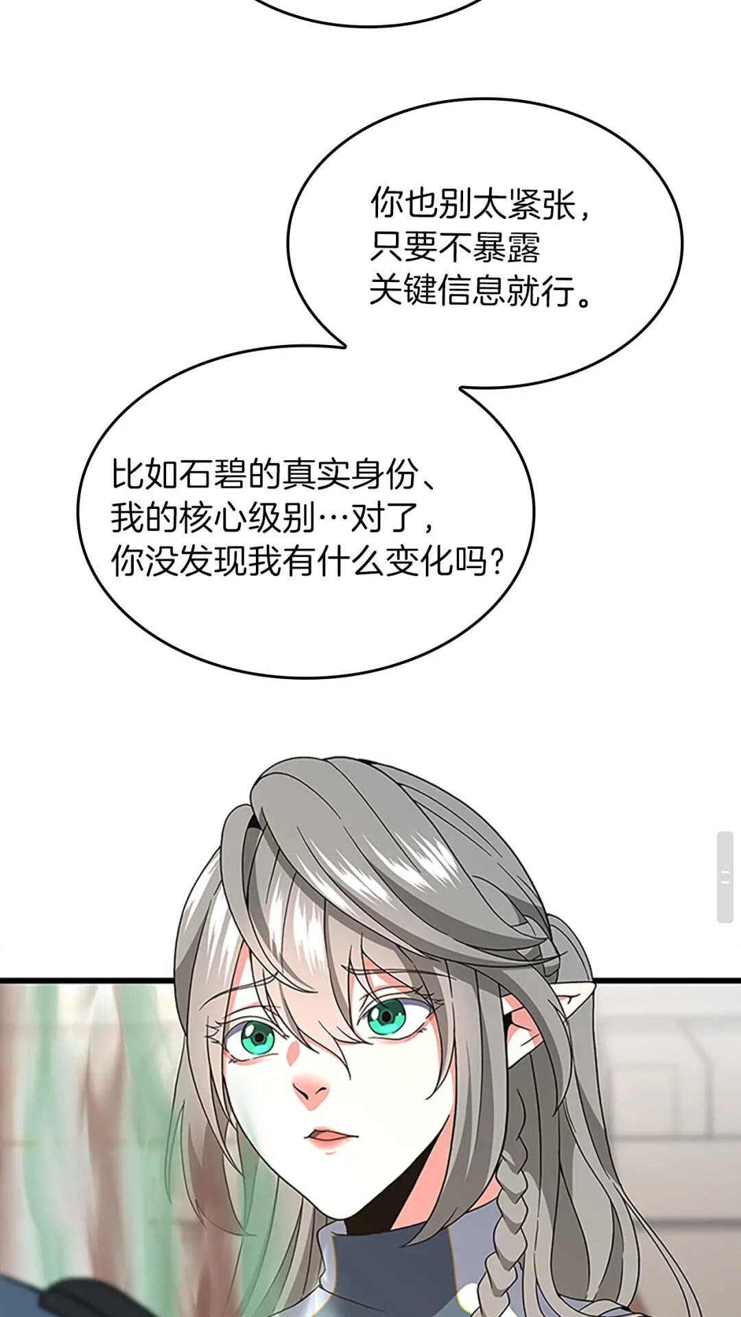 第97话 亲密的敌人72