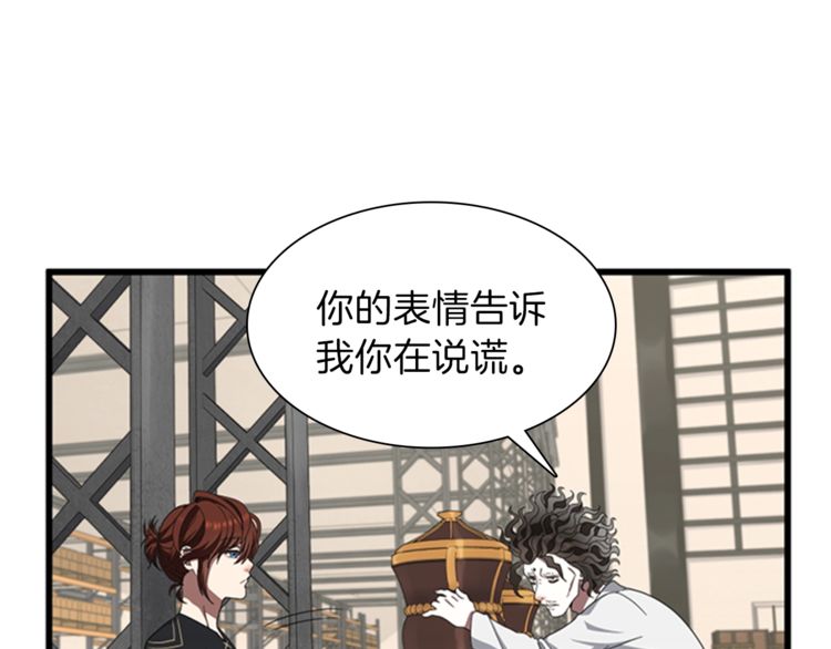 第85话 学院之旅11