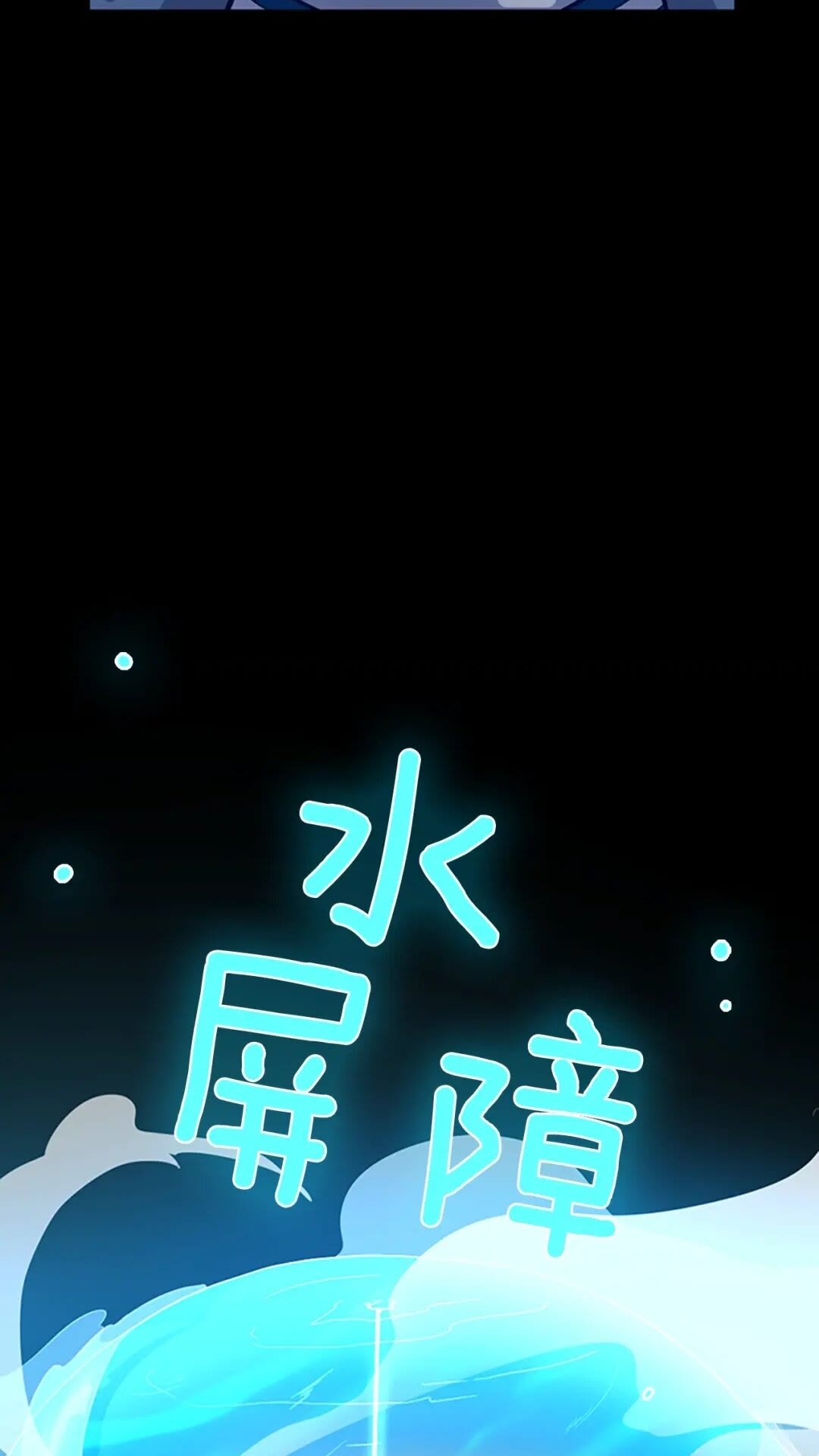第63话 荆棘之秘38