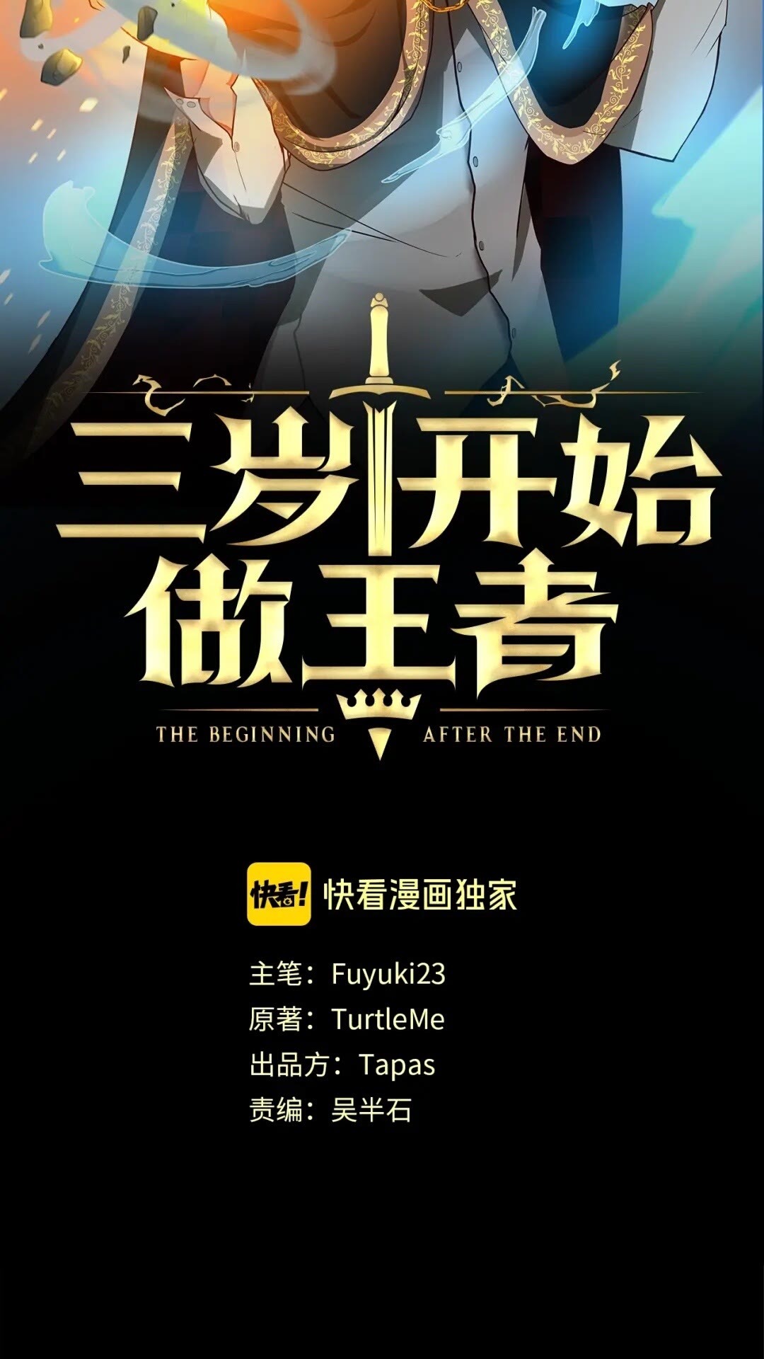 第52话 最终评级5