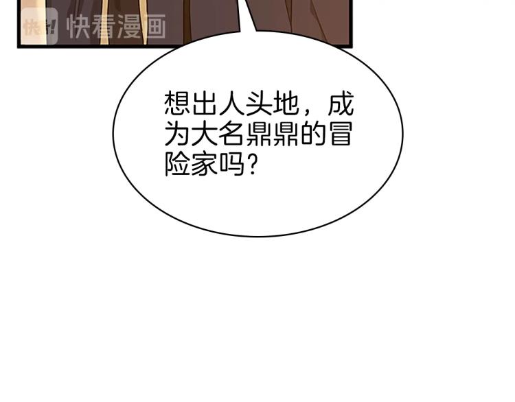 第74话 普通学生52