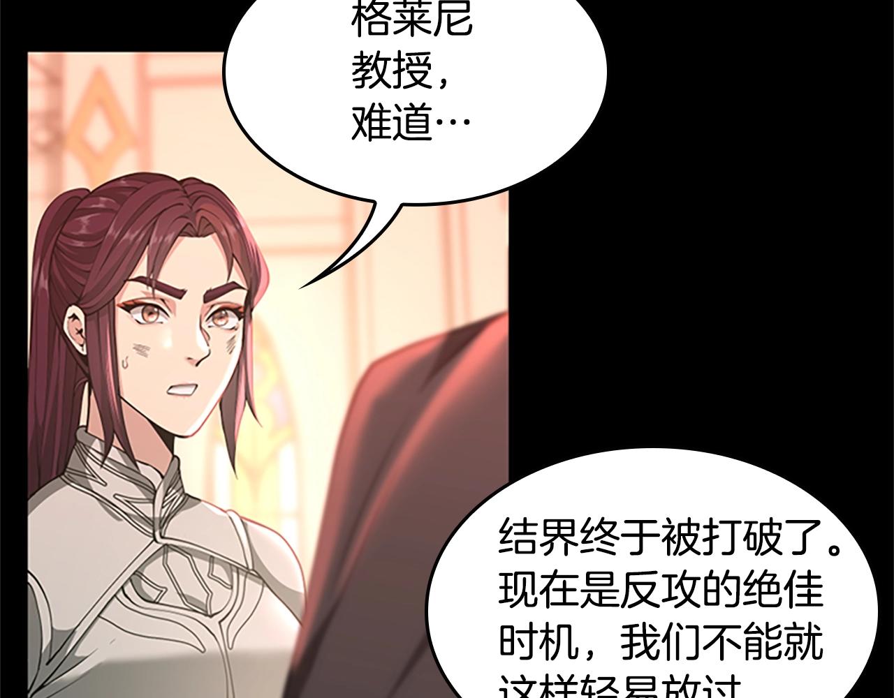 第138话 为了萨尔罗斯32