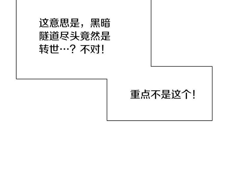 第1话 我死了？54