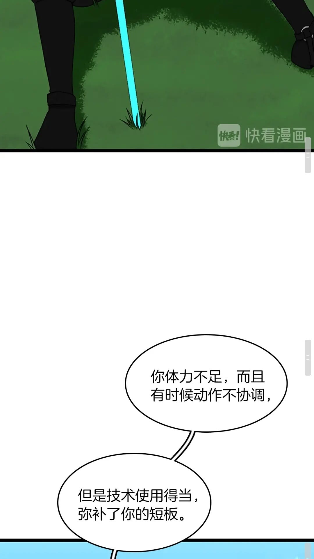 第56话 两年之约80