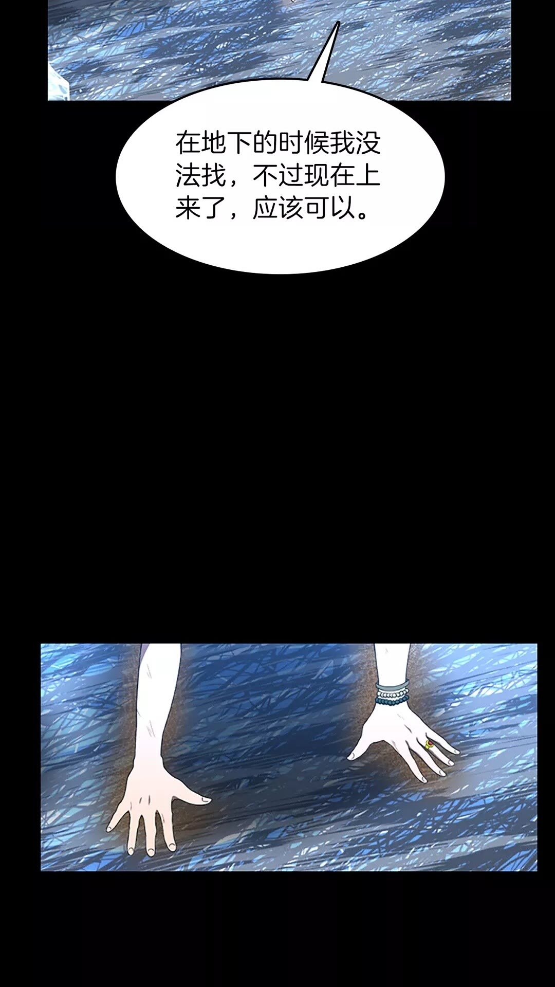 第70话 石碧现身13