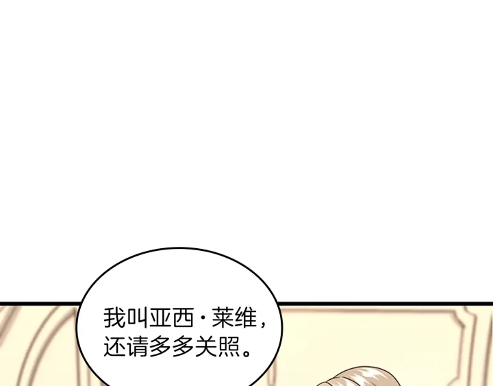 第91话 先锋部48