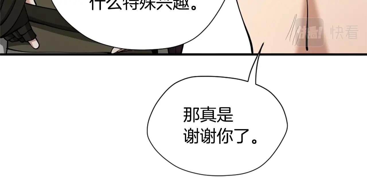 第161话 奇怪的测试195