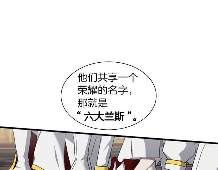 第82话 六位守护者98