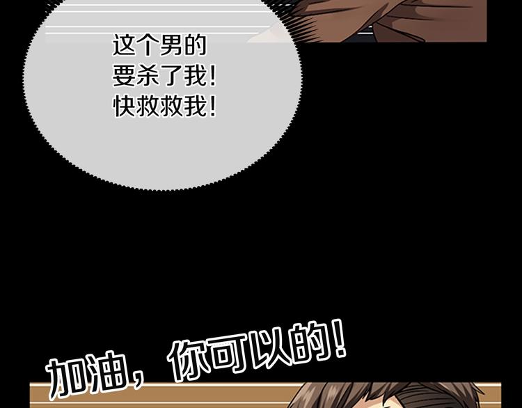 第7话 悬殊60