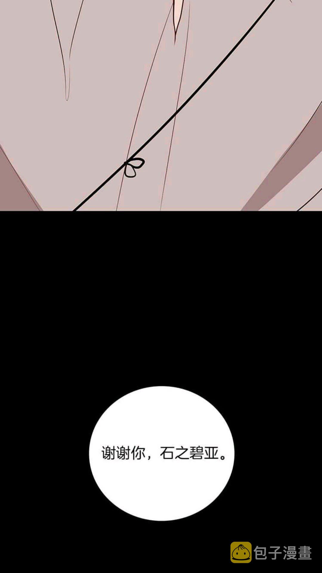 第13话 石之碧亚82