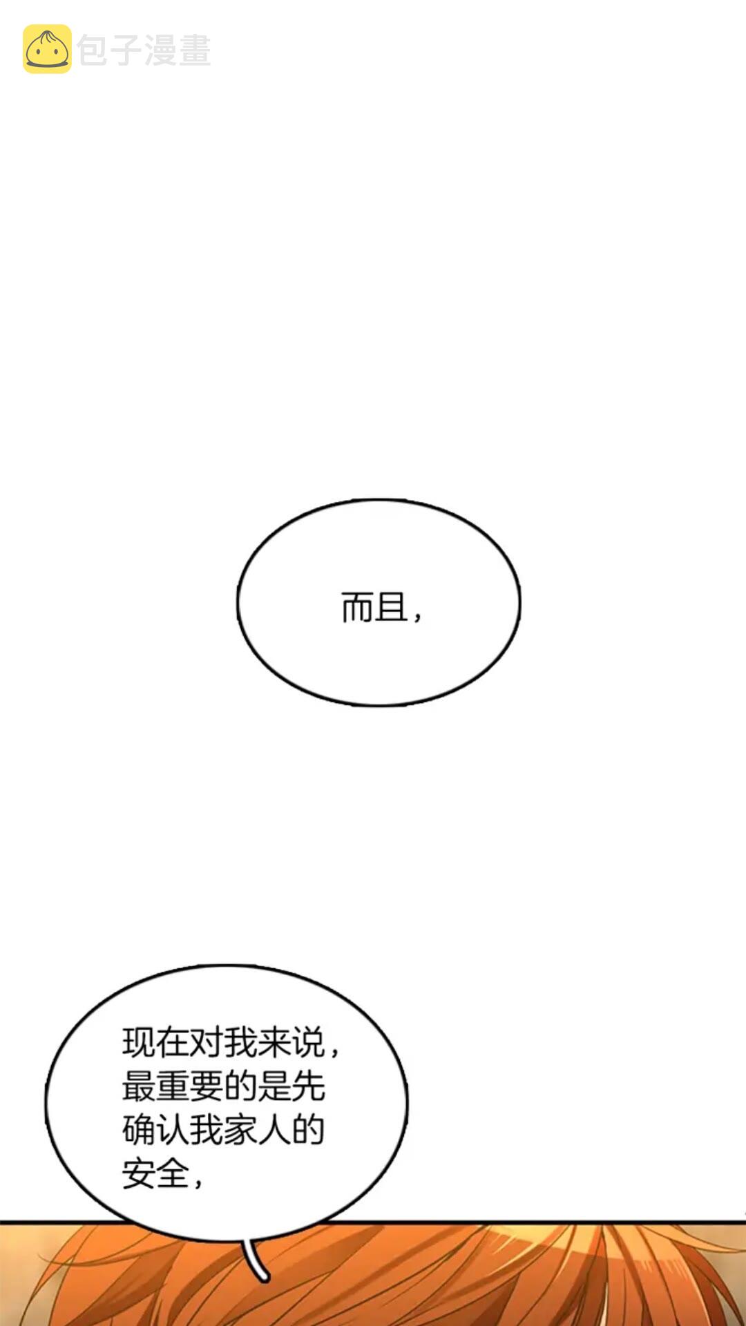 第21话 让我看看你的实力7