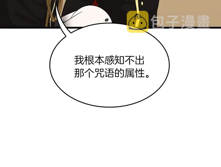 第113话 负面情绪98