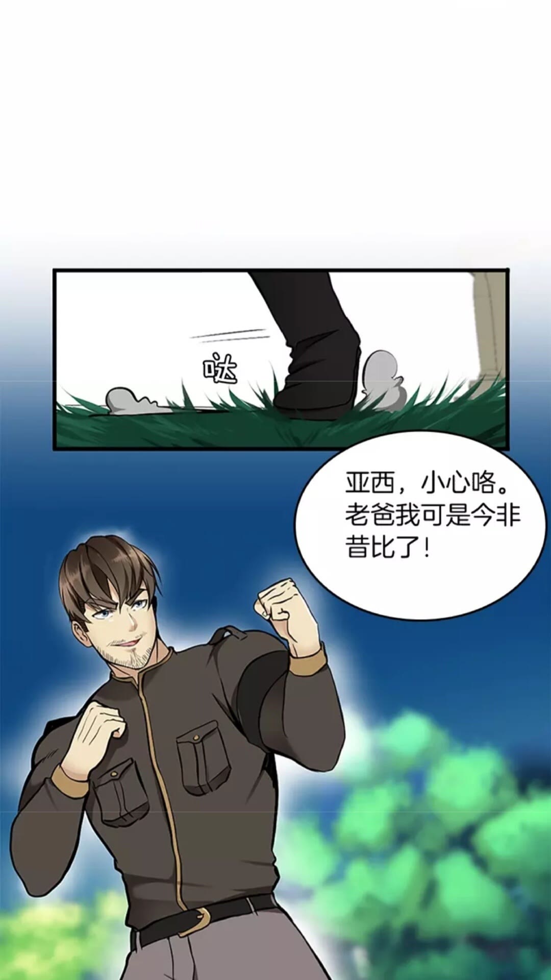 第30话 父子对决22