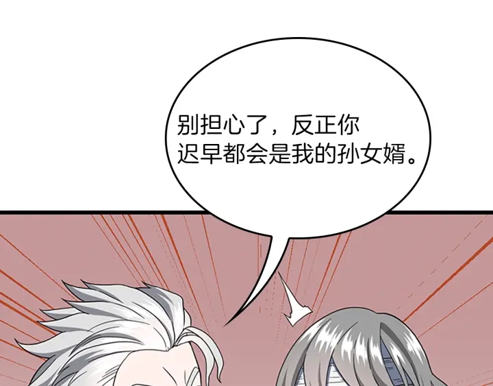第101话 发糖了!!!94