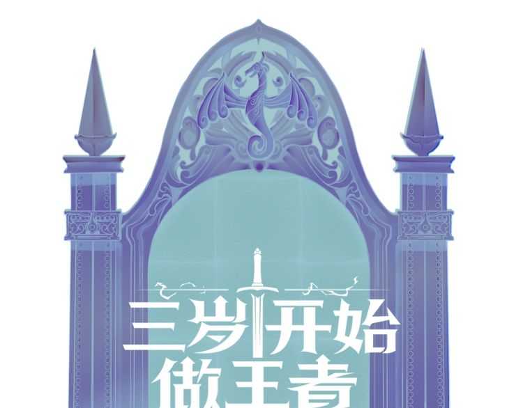 第79话 一起玩耍吗188