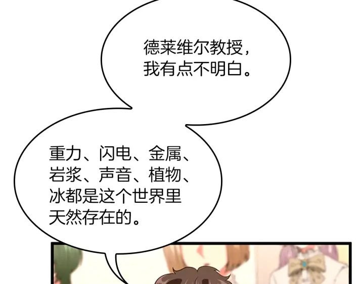 第110话 孩子的名儿想好了72
