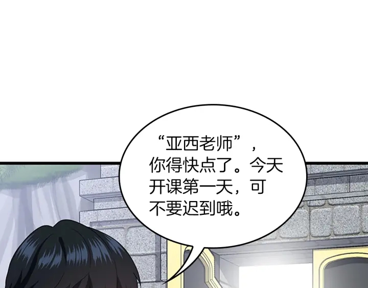第103话 充满热情的教室87