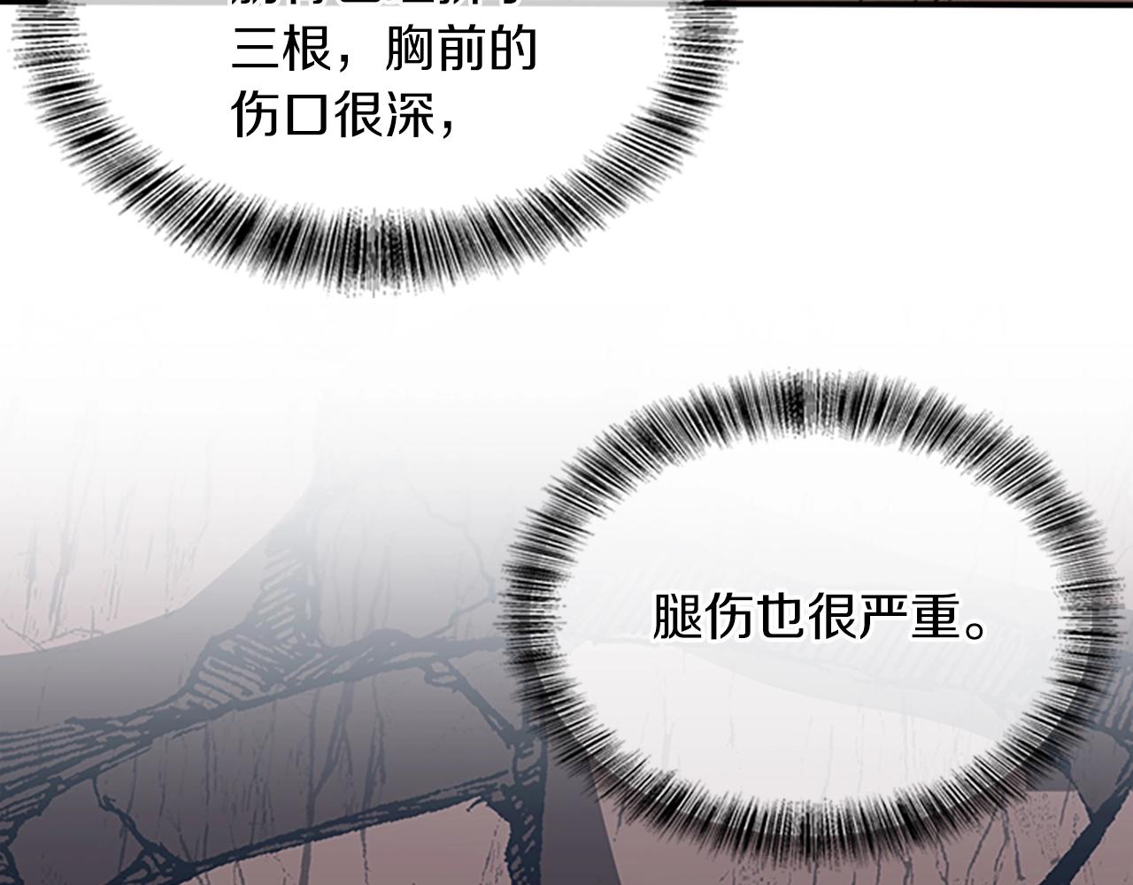 第157话 恶魔水蛭144
