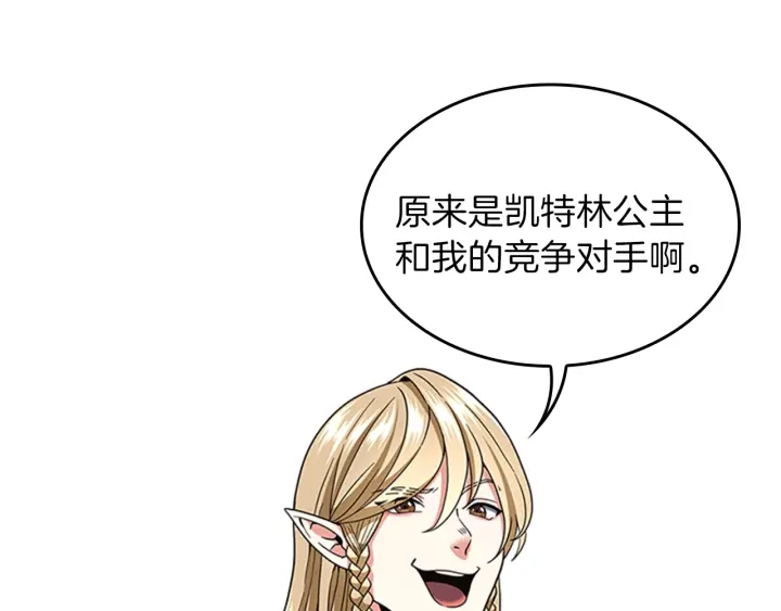 第92话 走窄路103