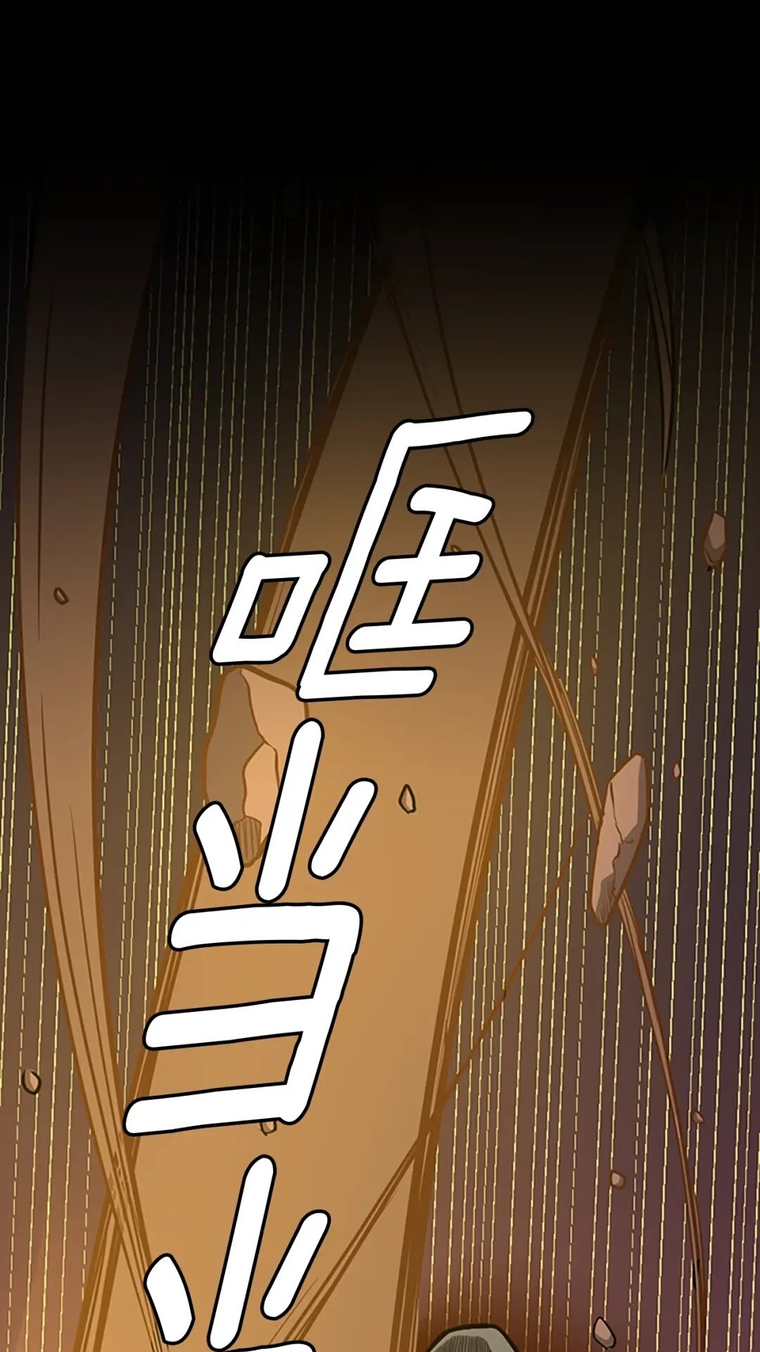 第61话 战栗45