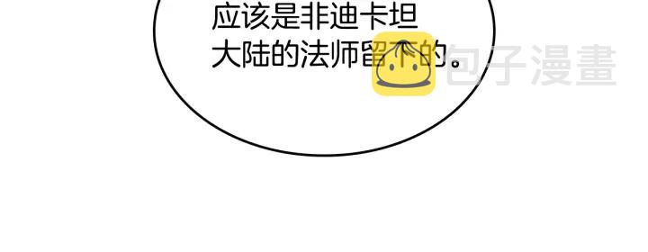 第112话 未知的危机155