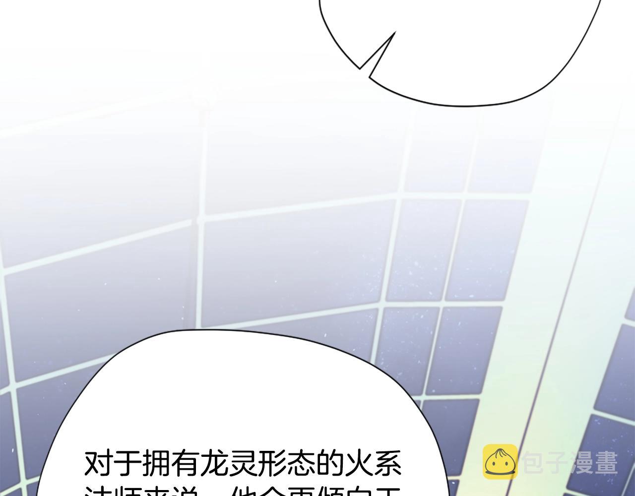 第158话 龙灵形态126