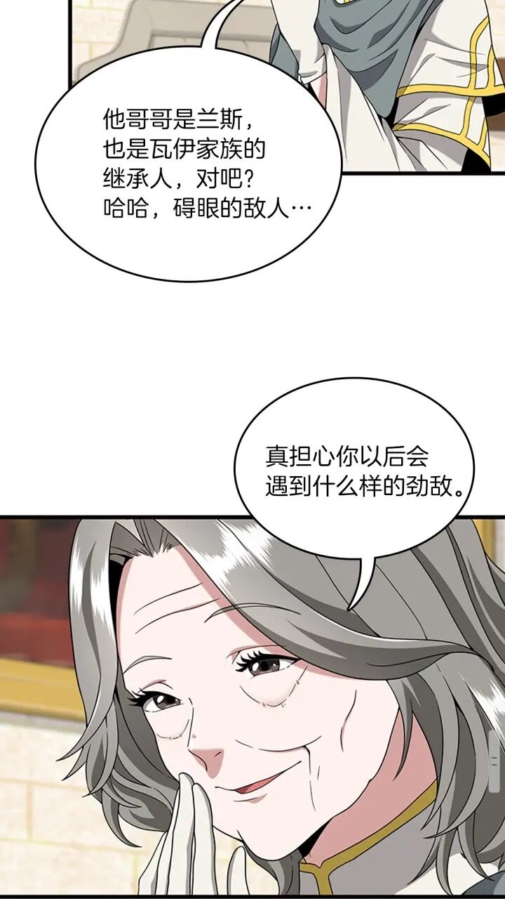 第89话 攻防转化18