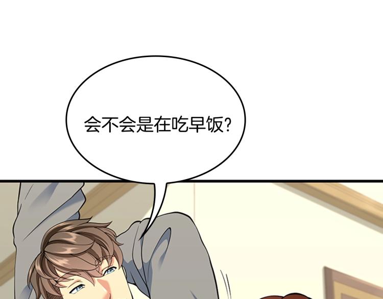 第115话 出发地下城169
