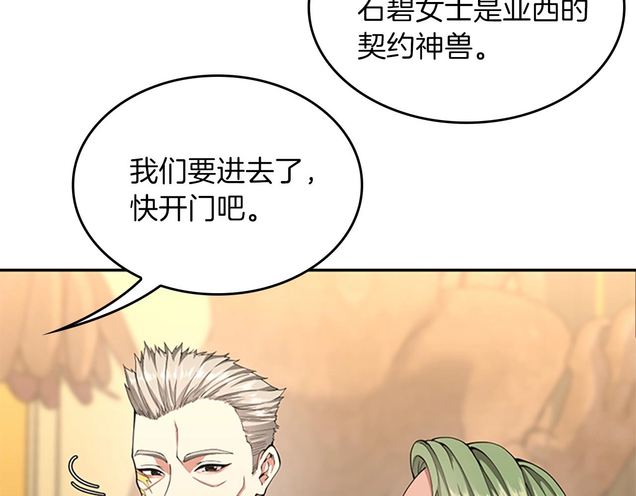 第151话 众神之王48