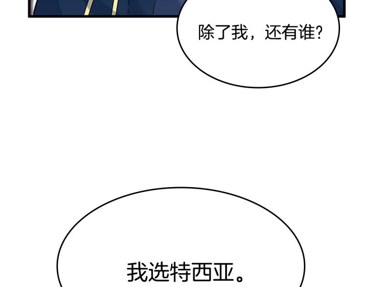 第115话 出发地下城227