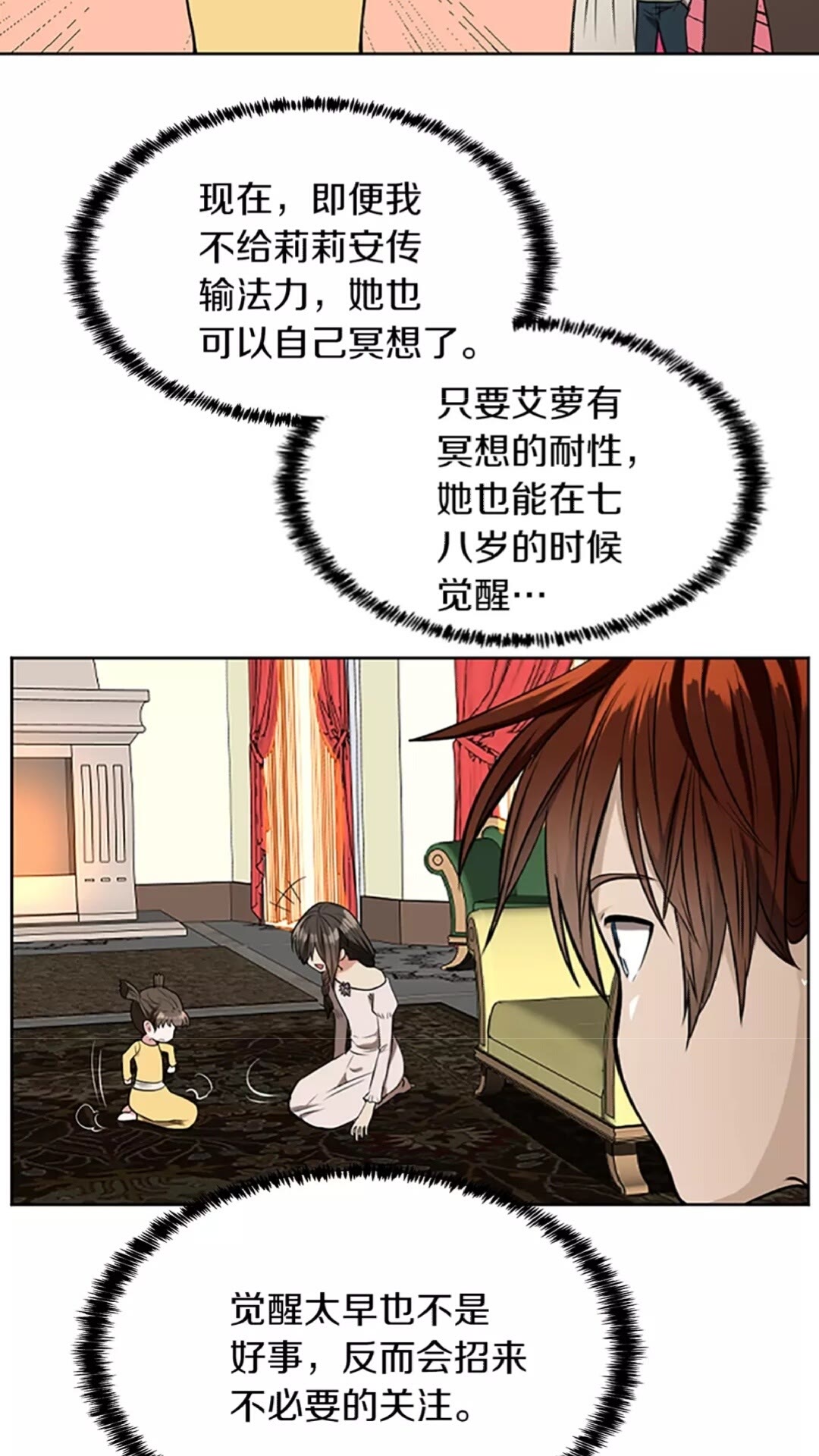 第45话 称手的武器33