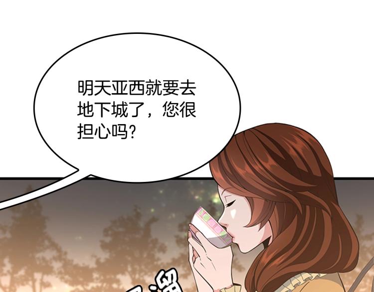 第115话 出发地下城56