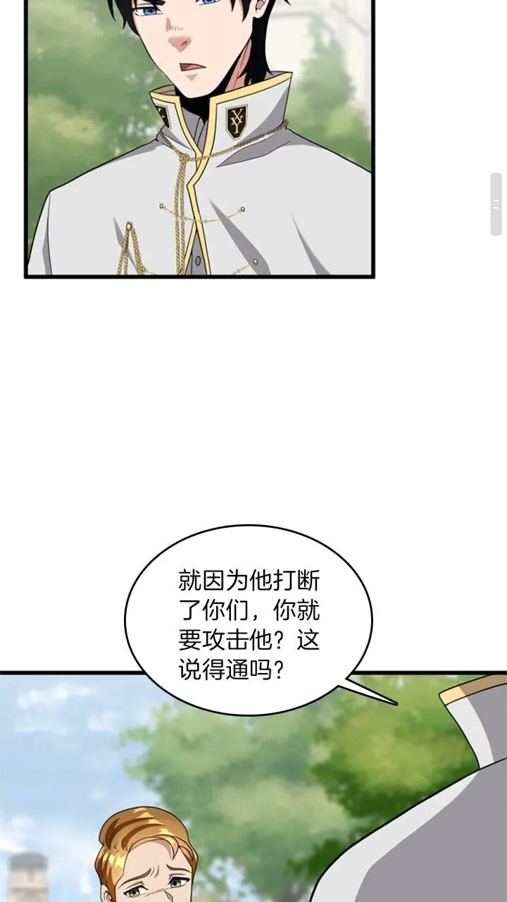 第88话 误会28