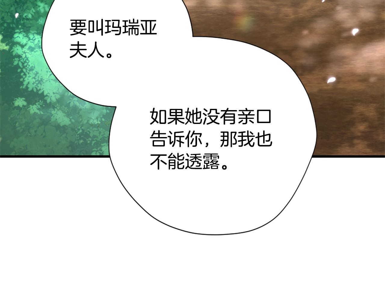 第160话 感知能力154
