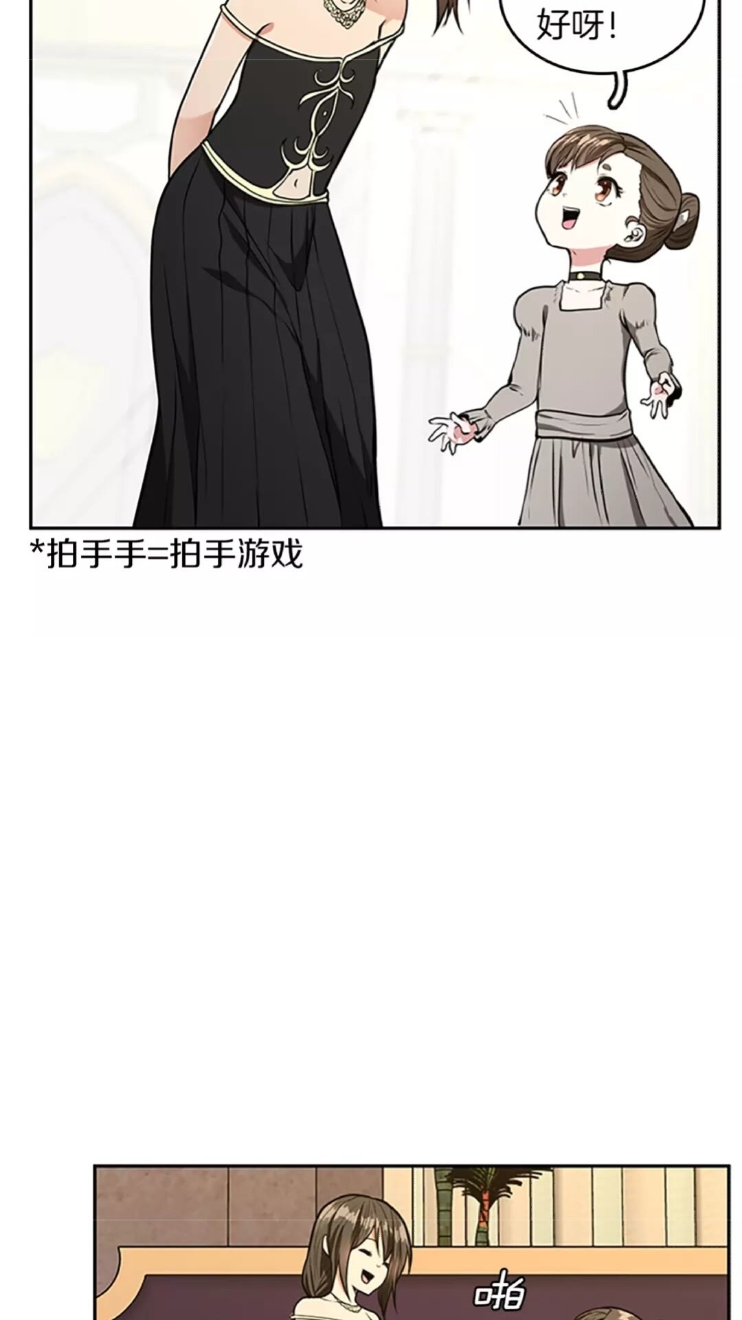 第40话 宴会49