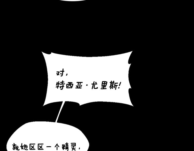 第122话 特西亚的危机148