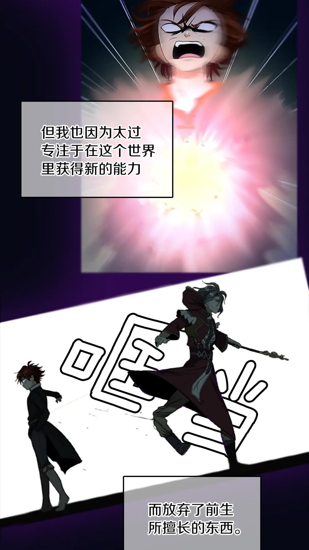 第54话 短暂的离别40