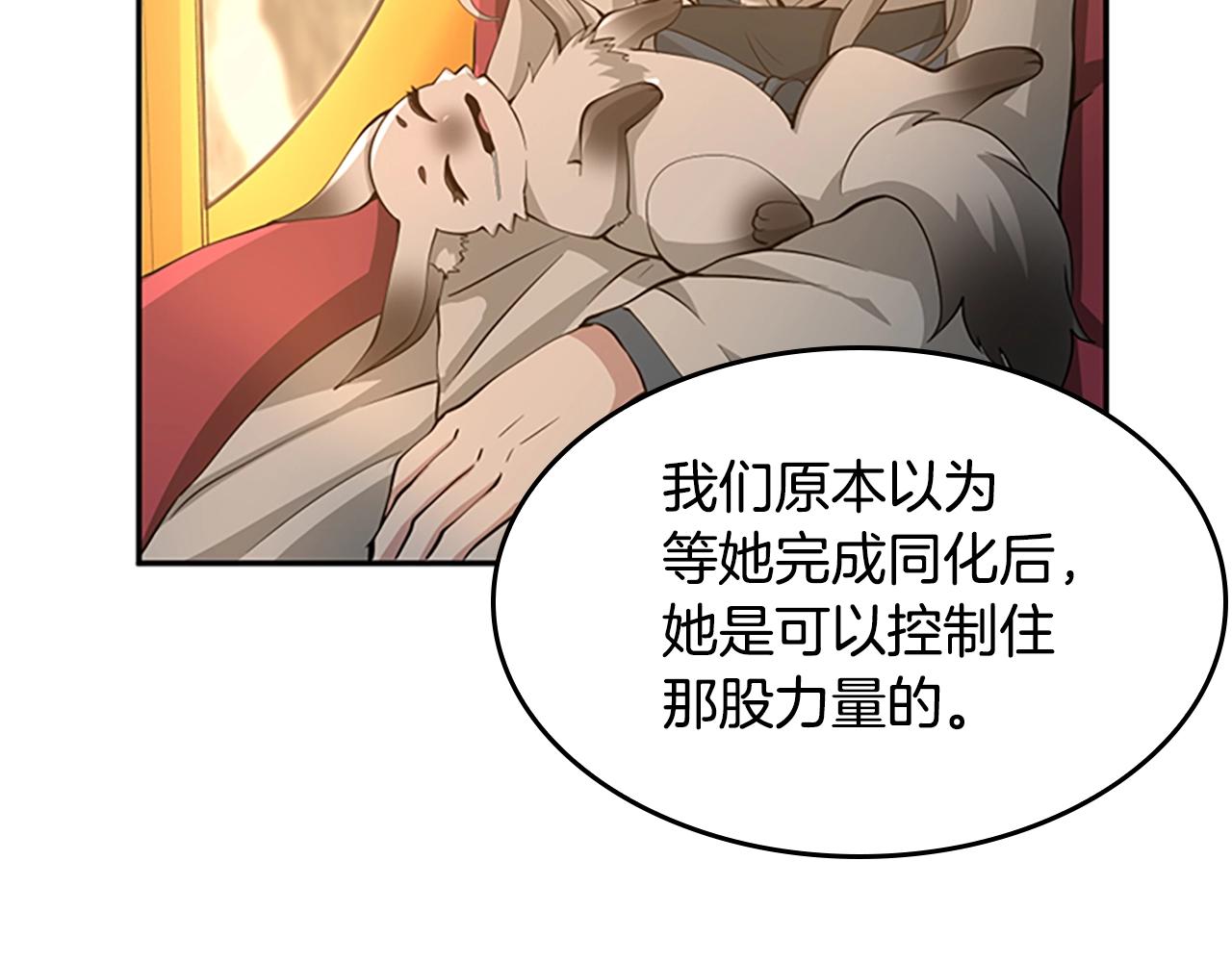 第129话 爷爷的审问36