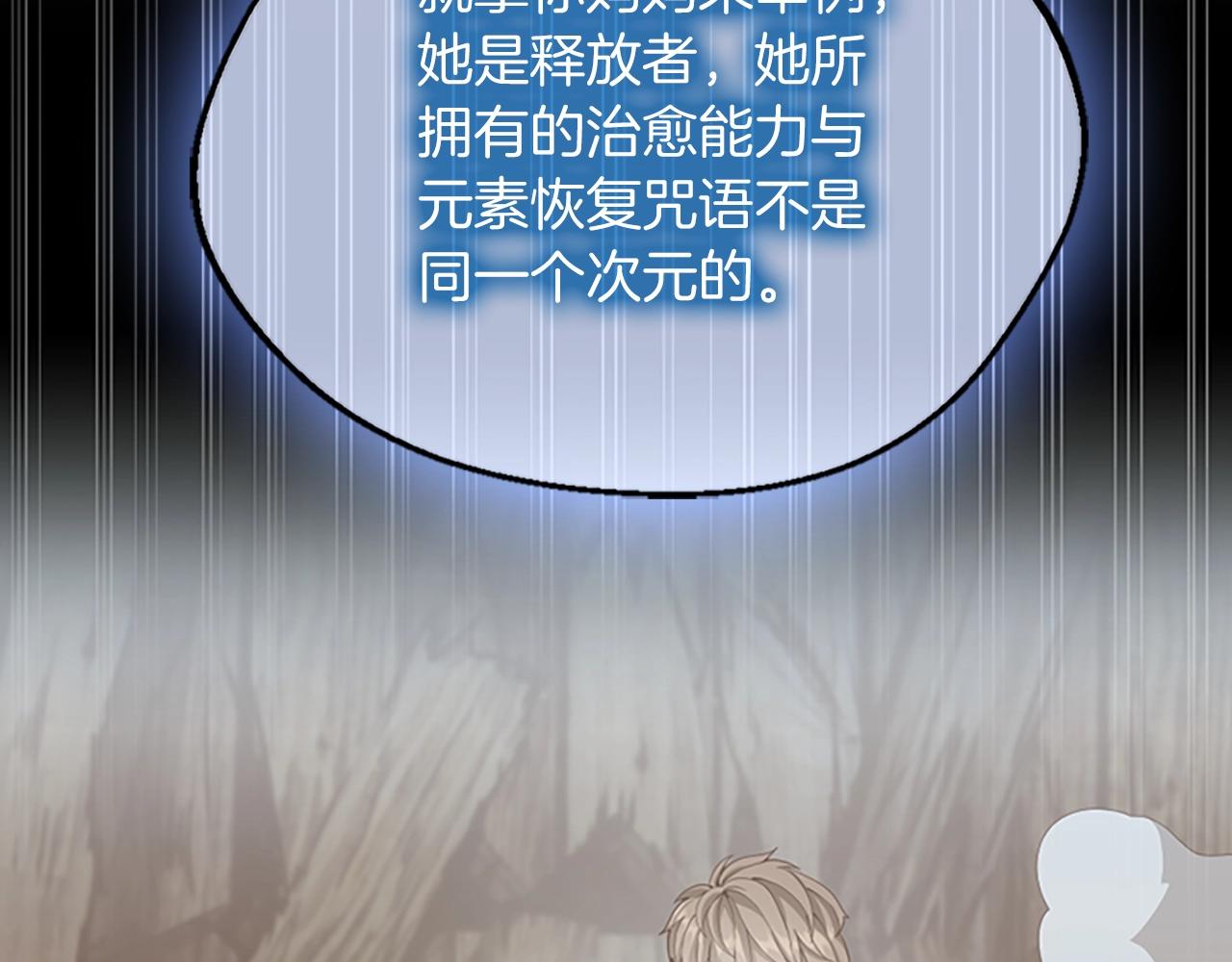 第131话 预言家56
