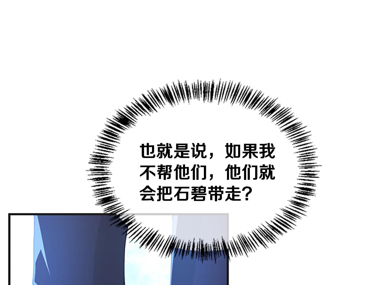 第126话 阿修罗155