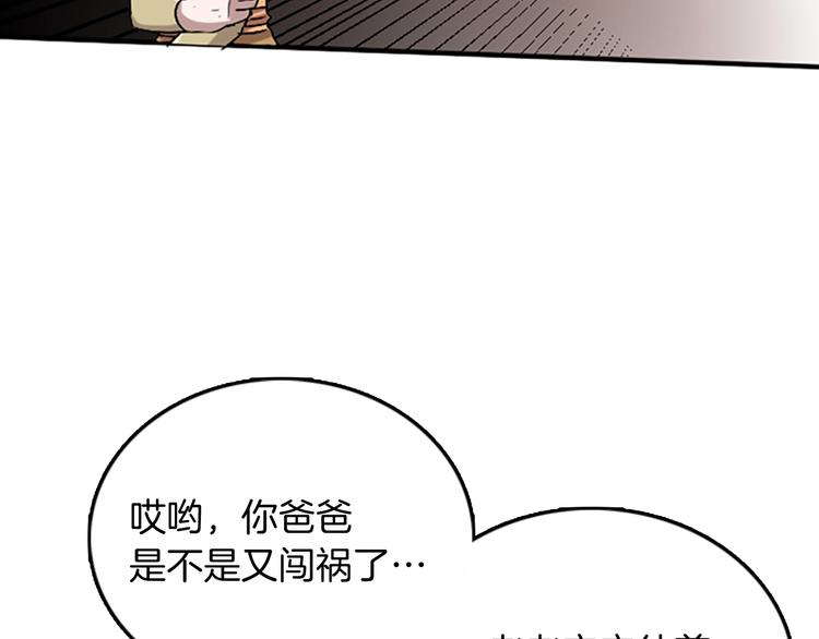 第4话 天才119