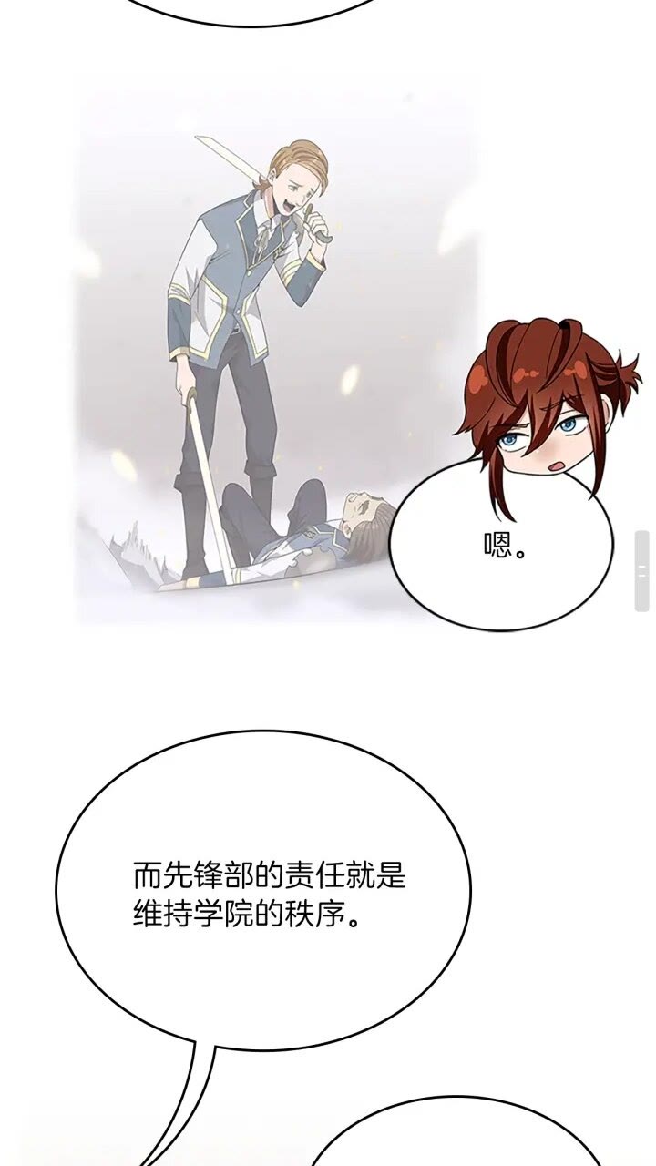 第89话 攻防转化36