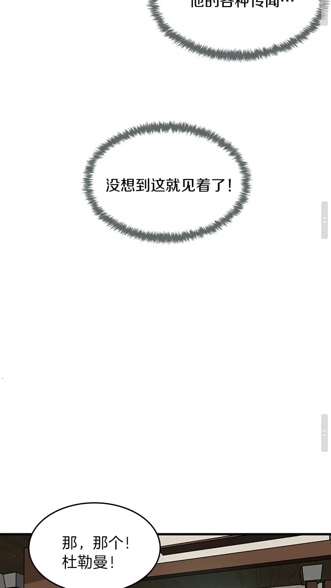 第57话 面具的传说58