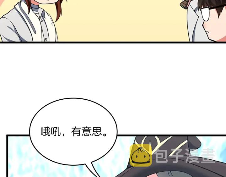 第103话 充满热情的教室75