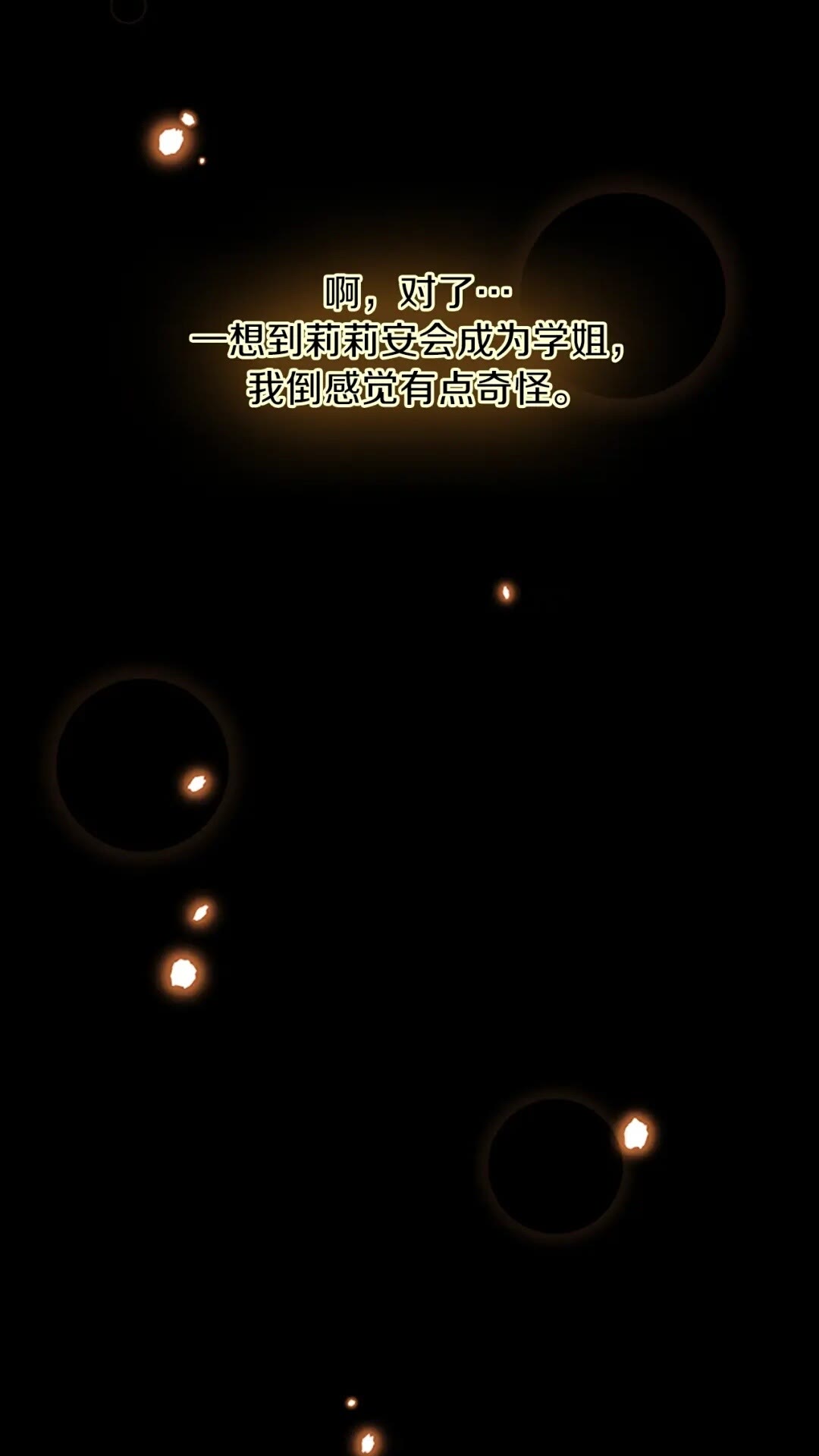 第58话 空间戒指16