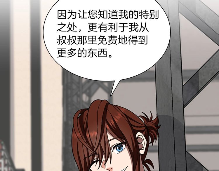 第85话 学院之旅48