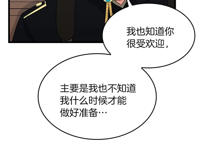 第110话 孩子的名儿想好了23