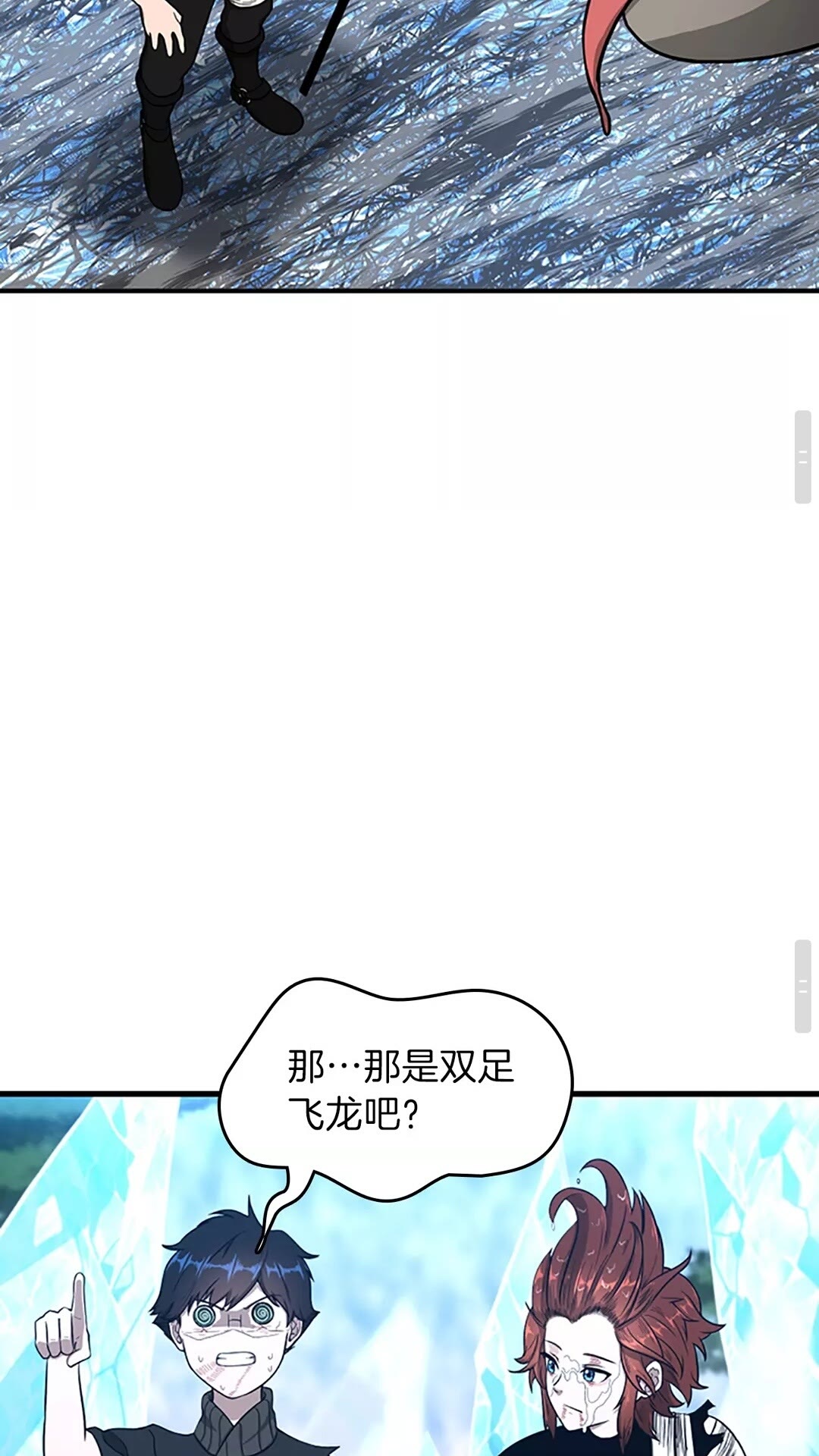 第70话 石碧现身65
