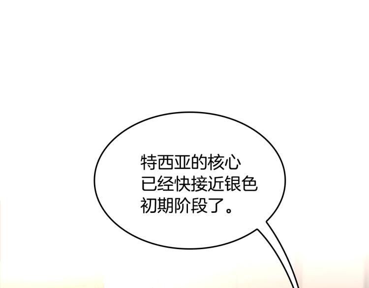 第123话 兰斯的秘密201