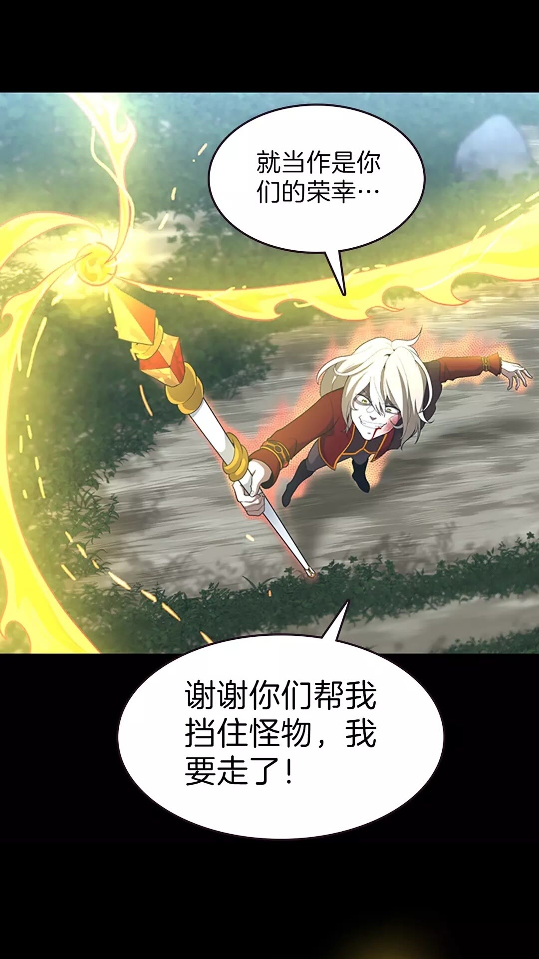 第66话 懦弱的疯狂35